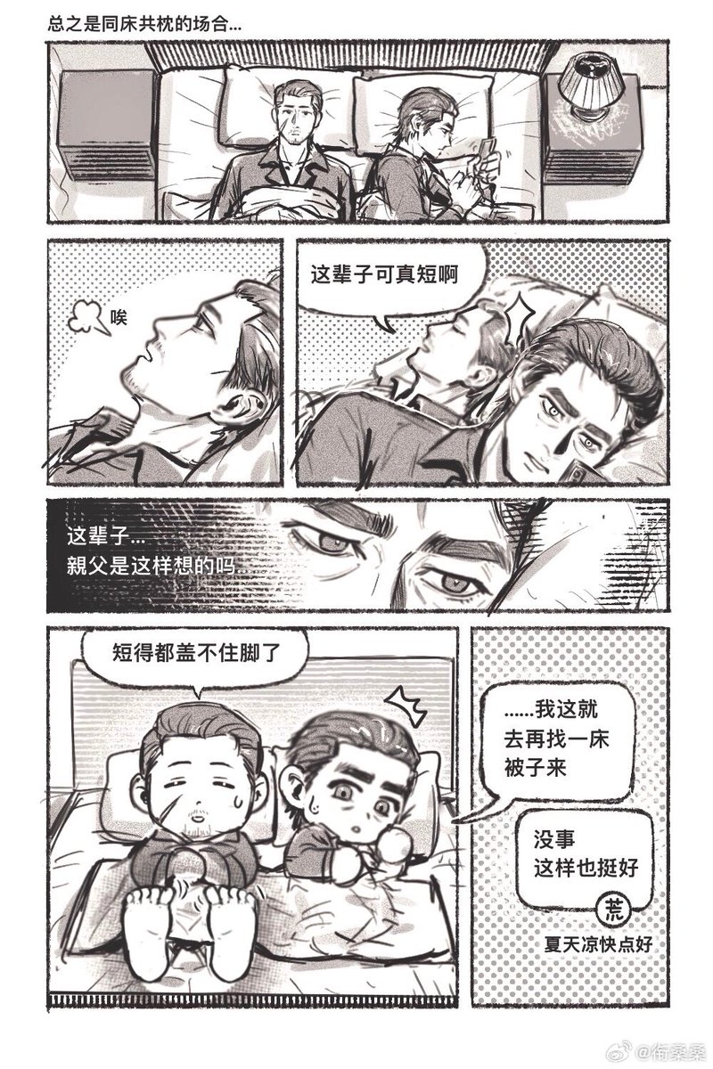 衔桑 tweet media