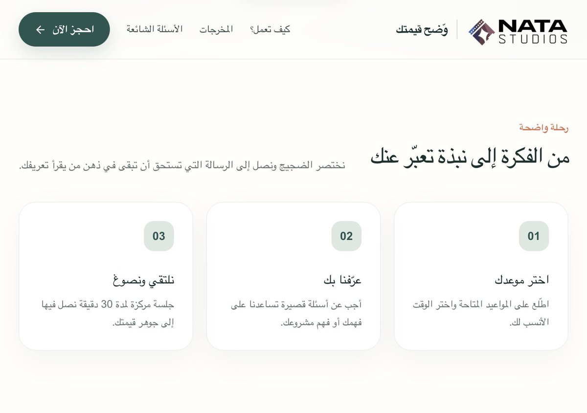 G_Abushrarh's tweet photo. قد تكون لديك خبرة، أو مشروع، أو فكرة تستحق أن تُفهم بصورة أفضل.

صُممت خدمة #وضح_قيمتك لمساعدتك على تقديم نفسك أو مشروعك بوضوح واحترافية.

ستجد في الرابط شرح الخدمة، وما ستحصل عليه، ثم خطوات حجز الجلسة.

ابدأ من هنا:

https://t.co/Po3c88DMkf

#غلا_أبوشرارة https://t.co/I8V1QXzEKW