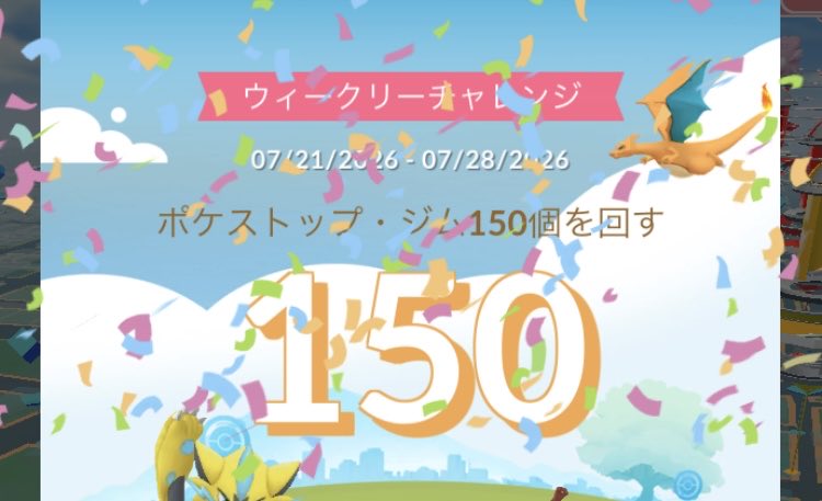leoluna_chat's tweet photo. あー✨今日はきみではないのよ🥹
ウィークリーチャレンジ✅
#ポケモンGO https://t.co/Z6eaF4JzER