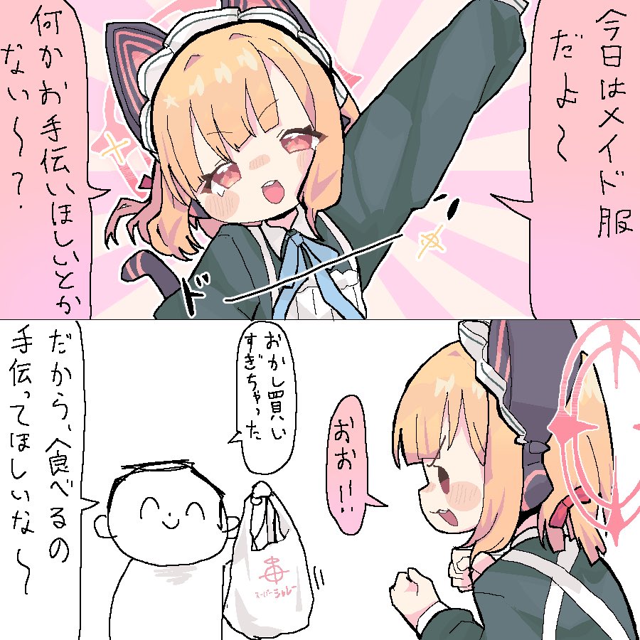 bluechalleng's tweet photo. メイドモモイ https://t.co/ZOB1Sc1ToX