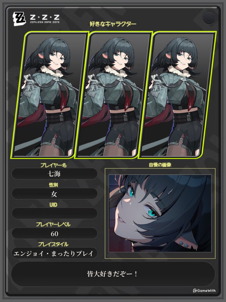crystalcage7's tweet photo. 自己紹介更新！

ジェーン最推しのゲーム好きのアカウントです！
これからも同じ趣味で皆と盛り上がれたらなと思います！

仲良くしてね！

#ゼンゼロ #スタレ #原神
#鳴潮 #NTE https://t.co/5JNdoZWtlD