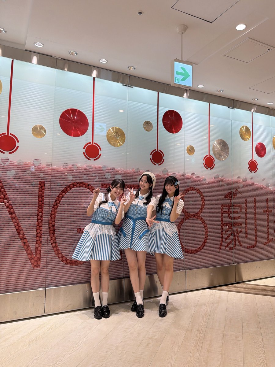 stu48_yuina0707's tweet photo. STU48 CHANNEL
ありがとうございました！！

初めてNGT48劇場に
お邪魔させて頂きました🌾
本当に本当に嬉しかったな🫶🏻️︎💕

ゆーはちゃん！すいすい！もっちゃん！
とっても幸せな時間でした🍀
またいつかお会いできますように！！

#NGT48 さん #STU48 #奥田唯菜 https://t.co/gbMageyYj4