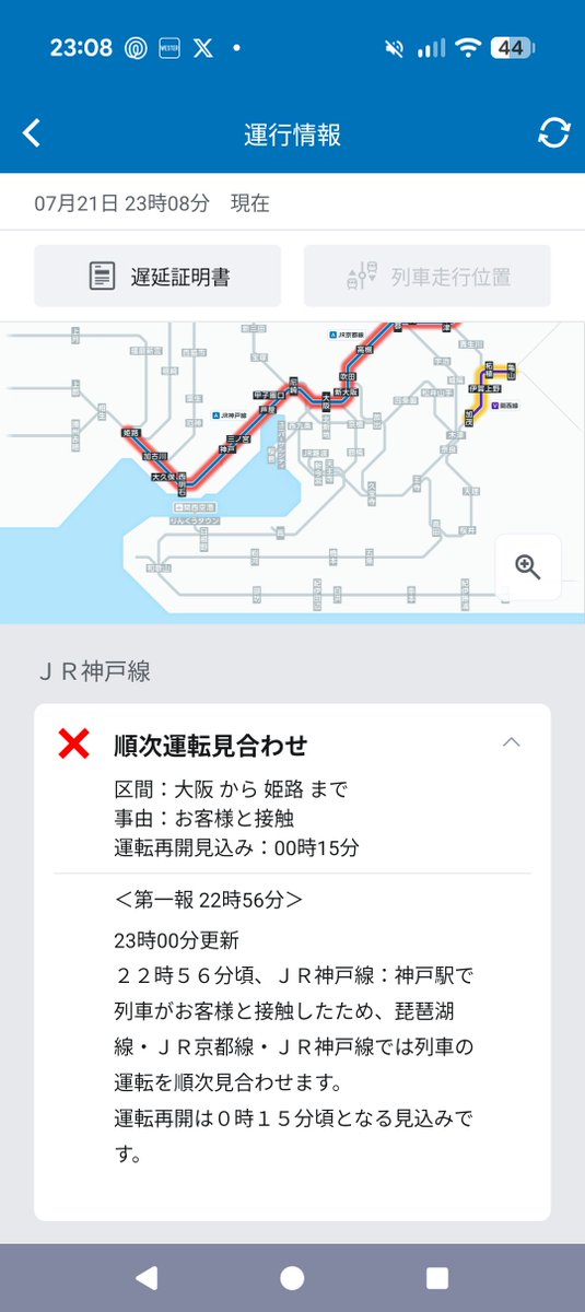 Umatsetutabi's tweet photo. もう見慣れ過ぎた光景である。
もう何も驚かない https://t.co/qhn3iXLXft