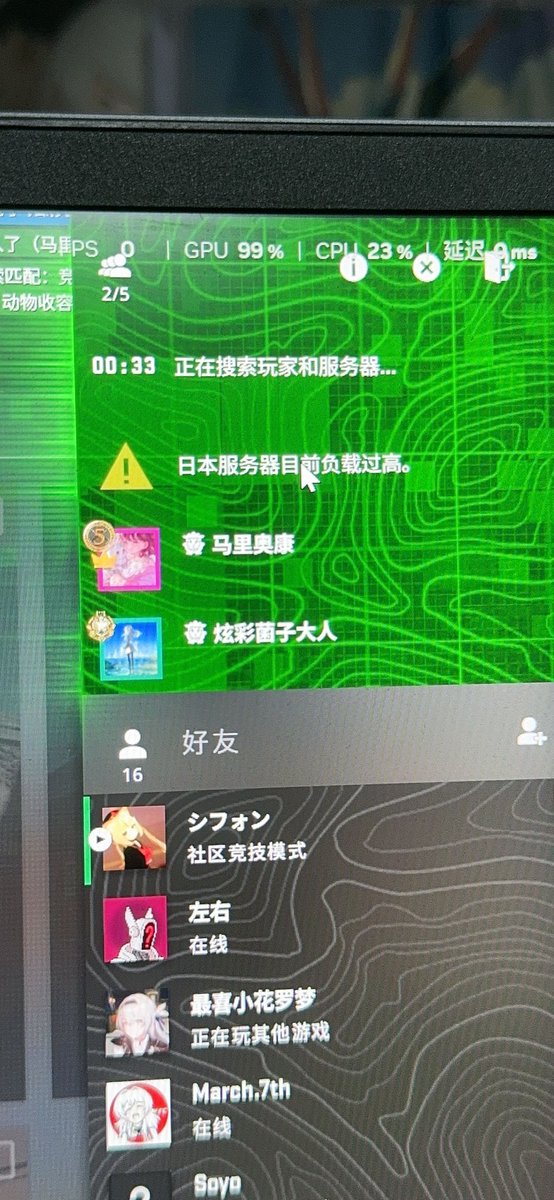 Mario_Kou587's tweet photo. 今日はらむちゃんの配信を見ながらZiunさんとCS2の中国サーバーで遊んでたんだけど、
自分の表示は日本サーバーになっていて、Ziunは成都（中国）と表示されてる。すごく変だし、ゲームもラグくなっちゃった
#らむれたー https://t.co/xMR3aqNWsx
