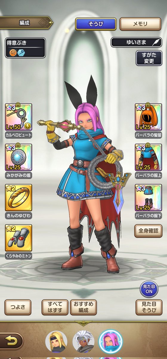 ritasamama's tweet photo. あらやだ可愛い🙈

ジェムなくなった。。
#スマグロ https://t.co/WBMydQc7Ow