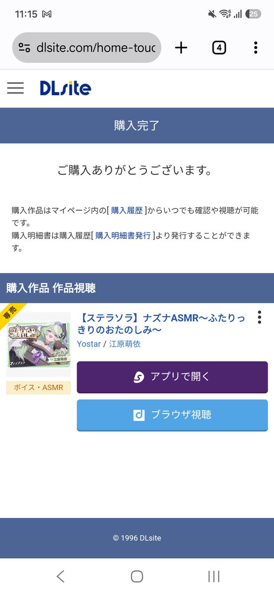 nagi1529's tweet photo. #ステラソラ https://t.co/8CqyCzuvZN