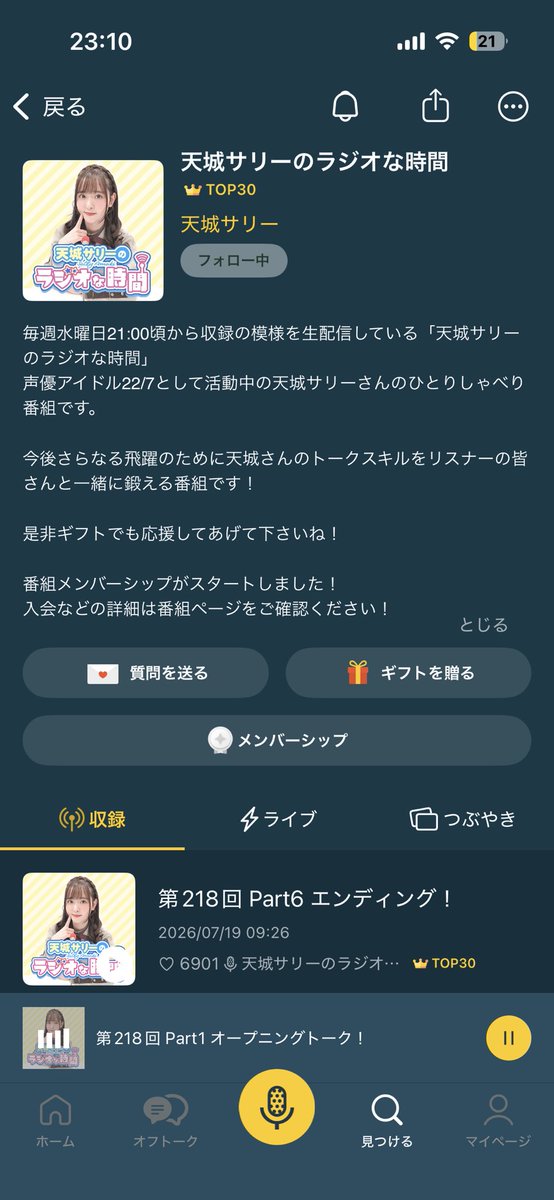 ao_buna's tweet photo. サリラジ聞くためにいれました！

これからジムでの有酸素中とか通勤の時とかに聞くぞー🎶 https://t.co/mpUaCm7Q8R