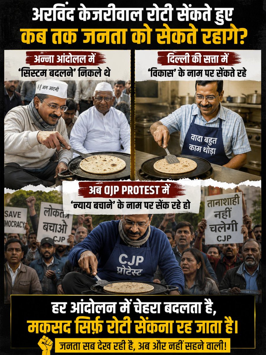 AlokSharma109's tweet photo. Kejriwal returns
#RahulGandhi
#cjp_ही_aap_है https://t.co/b74UbeUh2Z