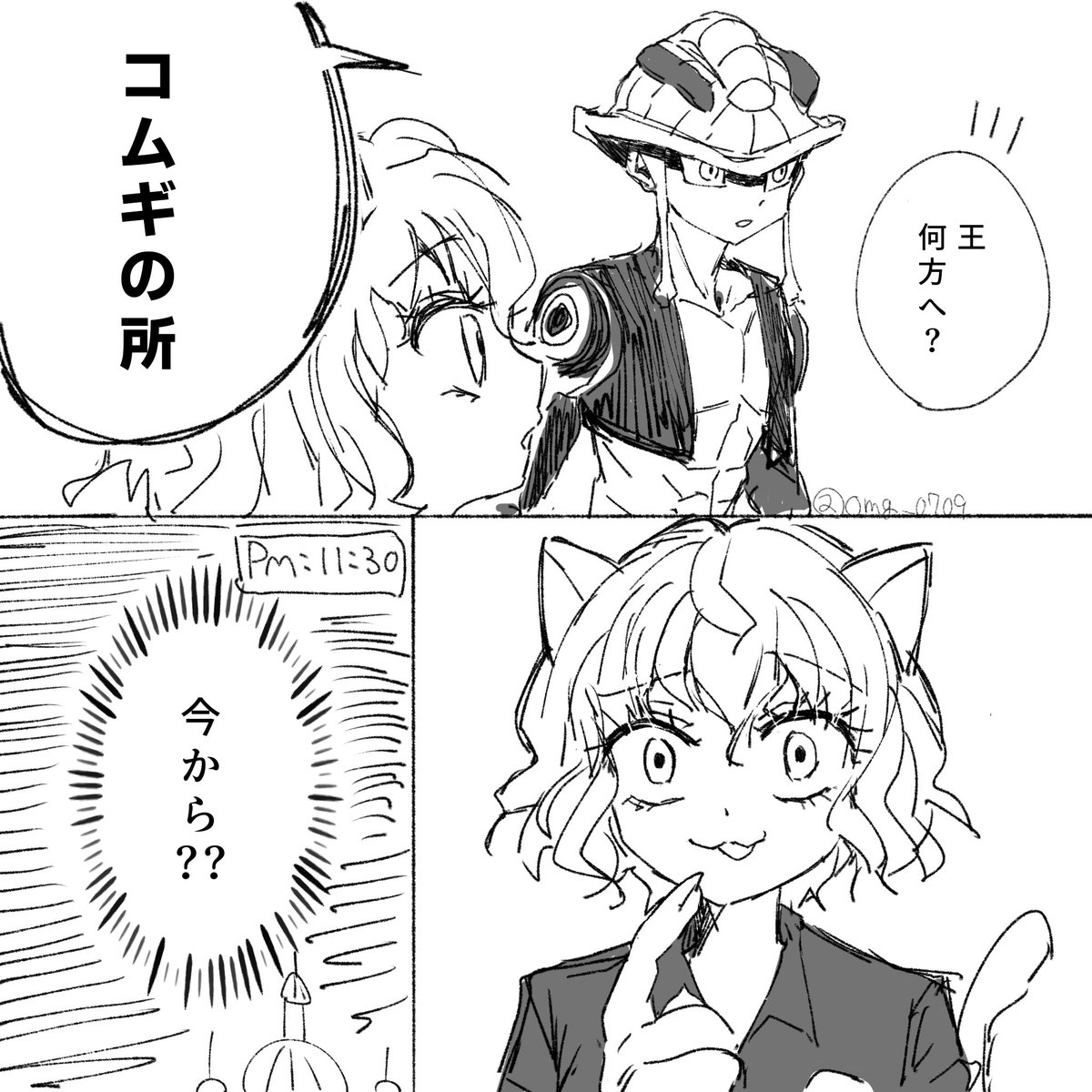 Omg_0709's tweet photo. 王ムギ https://t.co/XzvZZMwNSQ