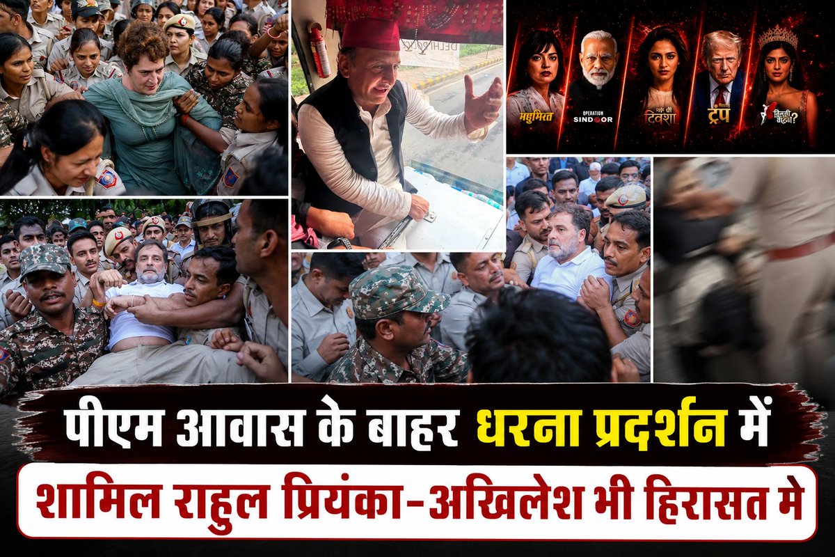 ankit_1101's tweet photo. सोचने वाली बात है आज सरकार विपक्ष को भी नहीं छोड़ आजाद भारत में आवाज उठाना  गुनाह है क्या ?? 
#JantarMantar #pmmodi #protest #akhleshyadav #rahulgandhi https://t.co/sqBnIoRZXH