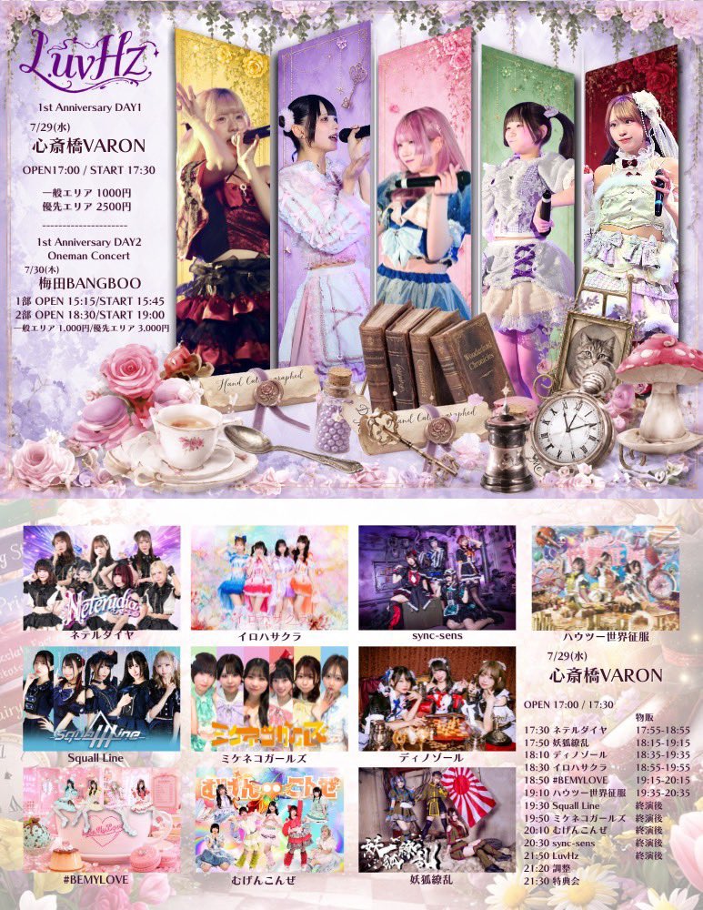 📢2回し特典 10秒動画📢 2026/07/29(水） 『 ネテルダイヤpre