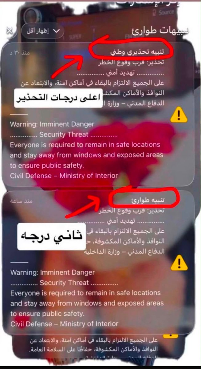 talal5044's tweet photo. انتبهوا لتنبيه نوعين :  👇

 #العدوان_الايراني_الغاشم
 #صفارات_الانذار
#الجهراء 
#المطلاع 
#عاجل_الان https://t.co/QTCsOYCT7D