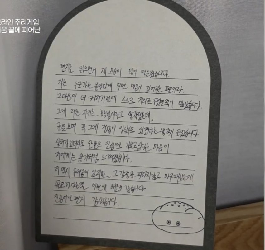goldenjk7_'s tweet photo. Here is the content Wooyeol's letter #HeartSignal5 🥹

 "As I read your letter, I saw a lot of myself in it.

Whenever I start to like someone, my feelings tend to grow very deep. Because of that, I've often chosen to keep my distance before those feelings became even stronger.

I thought that was the best way to protect myself. But after reading your letter, I realized that maybe that isn't always the right answer.

Your willingness to sincerely move forward despite the possibility of getting hurt felt like courage to me.

​I have my own fears too, but I think I’ve learned this time that it’s important to face those emotions rather than run away from them.

​Thank you so much for such a heartfelt letter."
