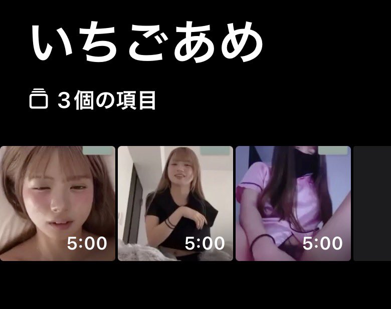 h4l098's tweet photo. いちごあめ流出 3本セット50pay
DMお待ちしております
 #いちごあめ 
 #流出 https://t.co/jtluKnRjuT
