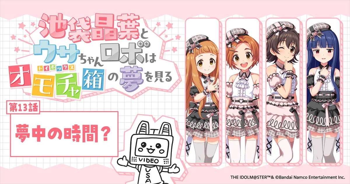アイドルマスター シンデレラガールズ【ブランド公式】 on X