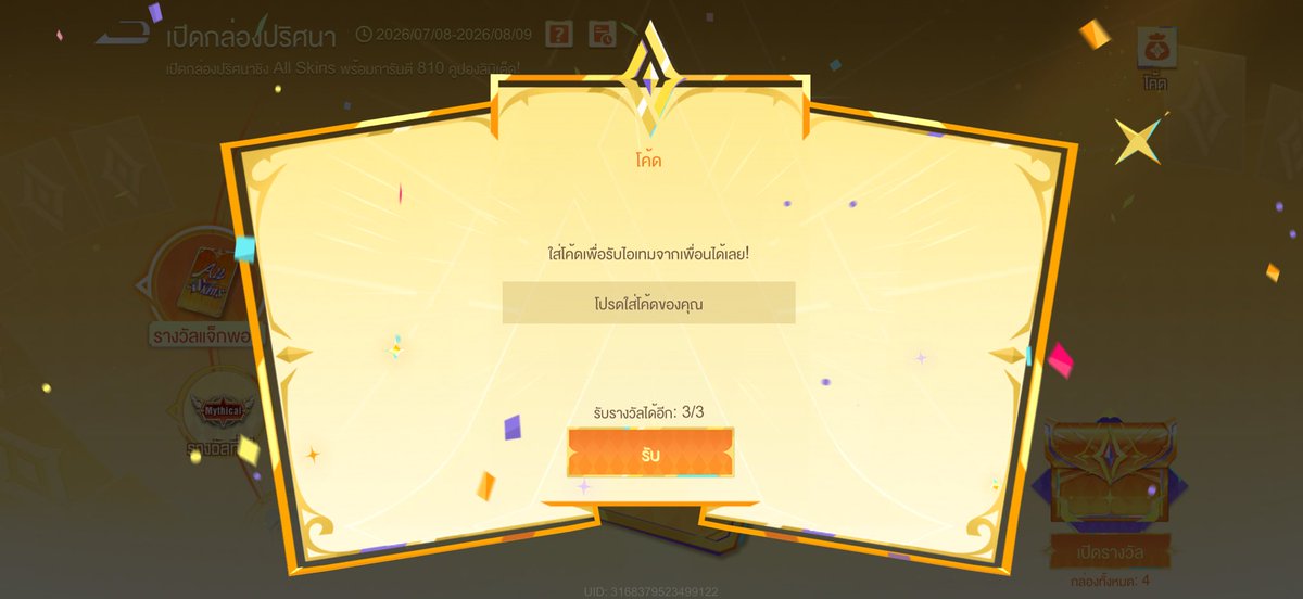 QLBE999's tweet photo. หาเพื่อนแลกโค้ดคับ #rov https://t.co/jIaImvg6rA