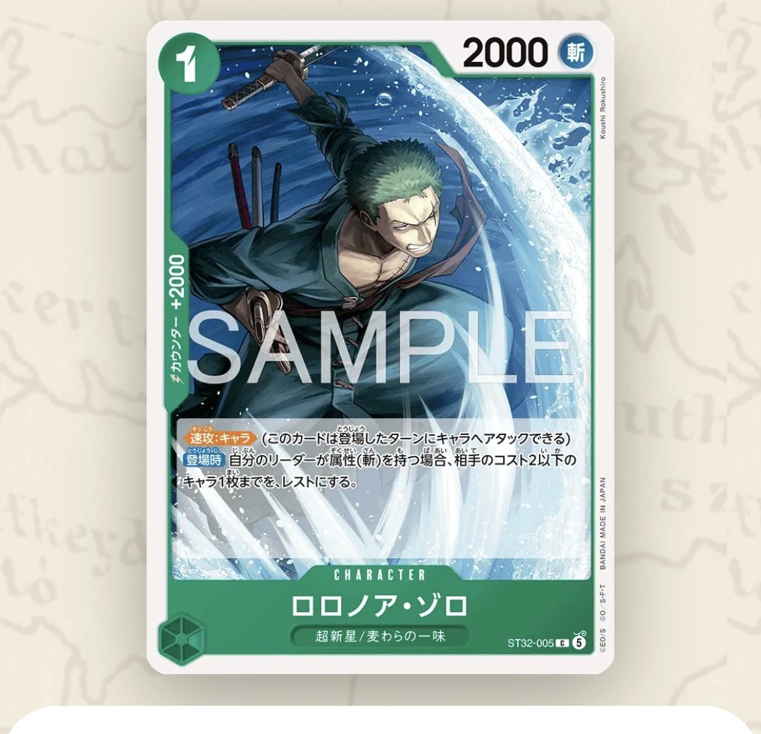 zoneopc's tweet photo. 今日、対戦した方が「前にフラシで後1に1ゾロがキャラ速攻してきて、できないですよと言ったら『運営に聞いたけど大丈夫』と言われて飲み込んだんですけどほんとですかね。」って言ってたけどさすがにできないよね…お互いの1ターン目はバトルそのものができないはず…

なんか知ってる方いますか？ https://t.co/O4aQItvbOl
