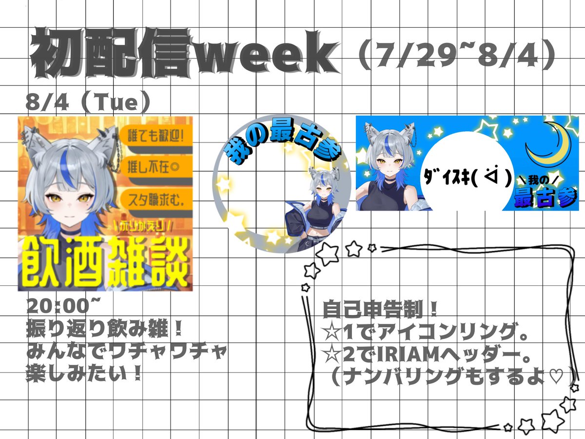 tibetansand88's tweet photo. 🩵初配信week告知🩵

皆の者。
今宵も宴じゃ‹‹🍺\(*¯ᒡ̱¯* )/››‹‹\( 　*)/››‹‹🍺\( *¯ᒡ̱¯*)/››♪

7/29（水）
ついに我の初配信！
これから我と沢山楽しもうぞ！

毎日+6💪(  ˙꒳​˙💪  )
皆様が来てくださることを心よりお待ちしております(  . .)"
来てくださるとしっぽ振って喜びます。

⟡.· ⎯⎯⎯⎯⎯⎯⎯⎯⎯⎯⎯⎯ ⟡.·

〇7/29（水）  7:00~/夜
　バッチ35個耐久

〇7/30（木）  19:00~
　1250人耐久

〇7/31（金）  20:00~
　ゆるゆる雑談

〇8/1（土）    8:00~/20:00~
　SD＆ロゴ開け

〇8/2（日）   20:00~
　飲酒ルーレット

〇8/3（月）   20:00~
　HIGH ＆ LOW

〇8/4（火）   20:00~
　振り返り飲酒雑談

⟡.· ⎯⎯⎯⎯⎯⎯⎯⎯⎯⎯⎯⎯ ⟡.·

IRIAM: https://t.co/SJnLGvPu5O

#初配信week 
#IRIAM準備中
#IRIAMライバーさんと繋がりたい