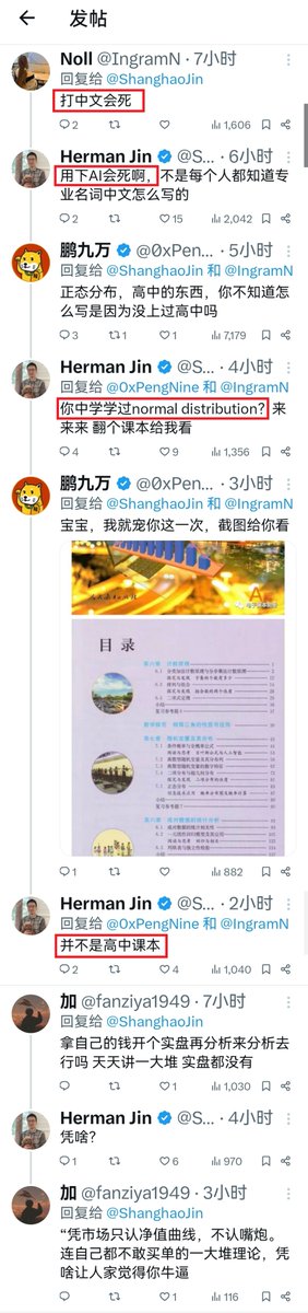 Jiangzhuoer2's tweet photo. 金尚浩装逼犯Herman Jin（@ShanghaoJin）还挺乖的每贴必回嘛，
那这个也回一下呗。

「正态分布」到底是不是中学必修+高考考点呢？
我问了AI，怎么说的和你不一样呢？
「用下AI会死啊」 ： ）

你发个誓「我真的不知道中学数学的 正态分布 」，
我就相信你真的不知道，
真的不是装逼去复制百科，
才搞出的N大写 ： ）