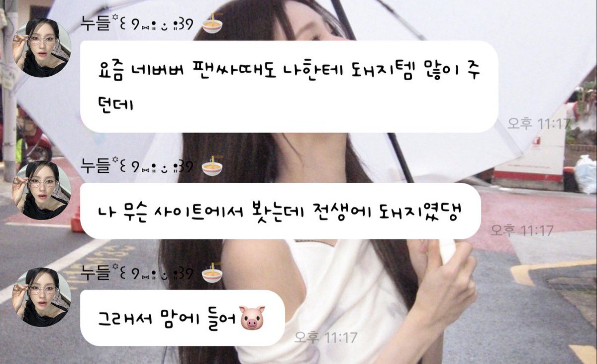 summer_kiii's tweet photo. 아 조미연 전생에 돼지였대 ㅋㅋㅋㅋㅋㅋㅋㅋㅋㅋㅋㅋㅋㅋㅋㅋㅋㅋㅋㅋㅋㅋㅋㅋㅋㅋㅋㅋㅋㅋㅋㅋㅋㅋㅋㅋㅋㅋㅋㅋㅋㅋㅋㅋㅋㅋㅋㅋ ㅋㅋㅋㅋㅋㅋㅋㅋㅋㅋㅋㅋㅋㅋㅋㅋㅋㅋㅋㅋㅋㅋㅋㅋㅋㅋㅋㅋㅋㅋㅋㅋㅋㅋㅋㅋㅋㅋㅋㅋㅋㅋㅋㅋㅋㅋㅋㅋ ㅋㅋㅋㅋㅋㅋㅋㅋㅋㅋㅋㅋㅋㅋ https://t.co/czs6NbyJUg