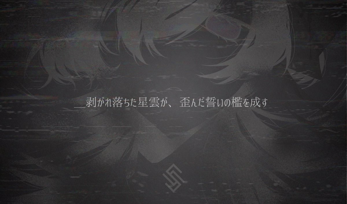 Mereri_notice's tweet photo. #ポットラックパーティー企画2026_新規 

クトゥルフ神話TRPG
     『 Null Löfte 』

性癖
ღおに(おね)ロリ
ღ殺人鬼×少女
ღカニバリズム

✧新規探索者限定,秘匿あり2PL

略称は「ぬるふて」でお願いします。

BOOTH
https://t.co/Lqy92fgc3e

公開致しました。よろしくお願いします！ https://t.co/6gkMHXh18q