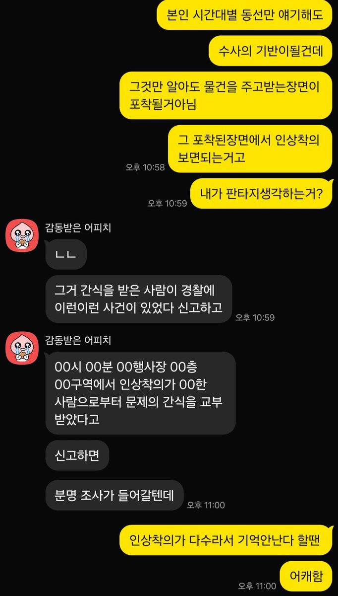 MONAKA_BOX's tweet photo. 제가아는 상식과 다른 얘기하시는분들이 넘쳐서 정말 내가아는거랑 다른건가? 생각들어
법조계 종사자인 지인에게 물어봤습니다 

당연히 쌩판모르는사람이 주는건 의심할수있지만 행사장 특성상 팬심.트친이 대부분이라 그런 불순함이 매번 우후죽순처럼 나오는건 악의적인 분탕이라 생각합니다 https://t.co/cOaan2JXSi