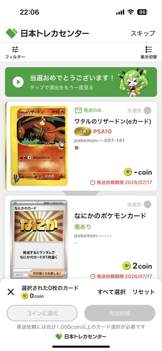 nach___1's tweet photo. かっけぇリザゲット！
次は一等当てたいなー
#トレカセンター当選報告 https://t.co/HPxxPbIGhK