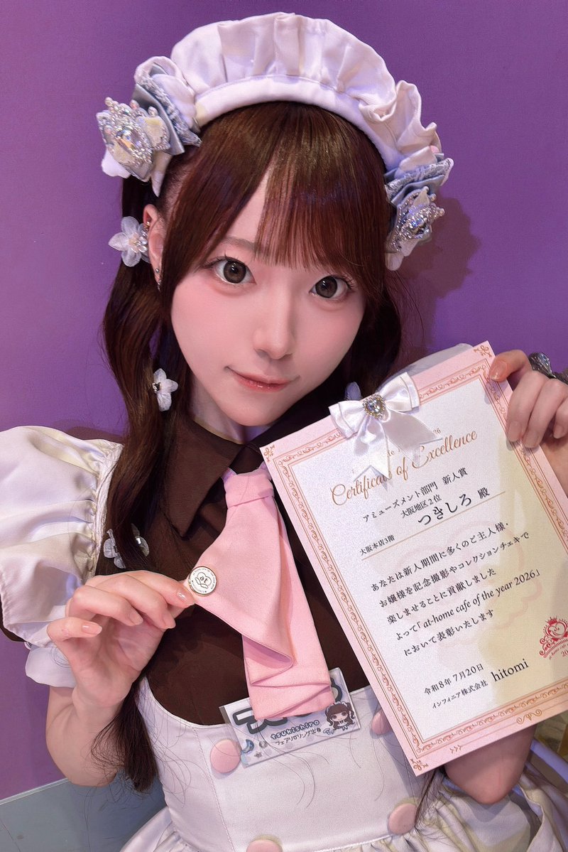 maid_tsukishiro's tweet photo. at-home cafe of the year 2026

改めまして、新人賞ありがとうございます！ https://t.co/PjwVEGhtcp