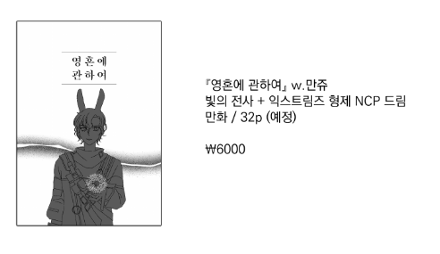 tongdorisetakgi's tweet photo. [타15] 제 산개자리에 모르는 그림자가 서있는데요

익스트림즈 드림 회지 『영혼에 관하여』선입금 현장수령 폼입니다!
▶️샘플 https://t.co/plgA7V0uOT
▶️선입금 (~8/2) https://t.co/hUnYlCPqqd

잘 부탁드립니다! 

#에테르파티_홍보 https://t.co/5dWS7Klo1R