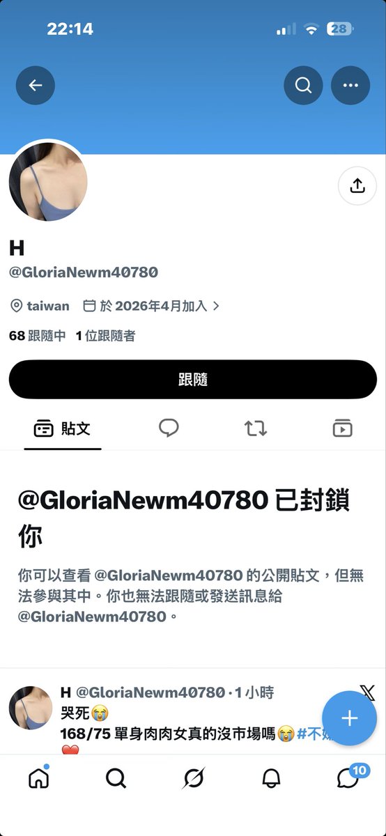 chen87578's tweet photo. 誒不是啦
我這麼低調還會被盜圖？

然後我只有157謝謝🙏

拜託好心人幫我按檢舉💕
祝好心人天天有砲打 https://t.co/lR0ggAjYfK