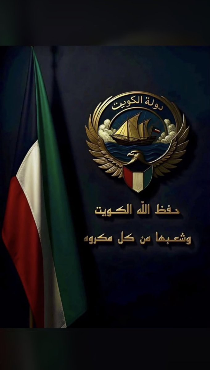 FhadMutiri's tweet photo. بفضل الله وفضل رجال #الدفاع_الجوي_الكويتي الكويت بأمان 
 #صفارات_الانذار https://t.co/g0OdtRkA6h