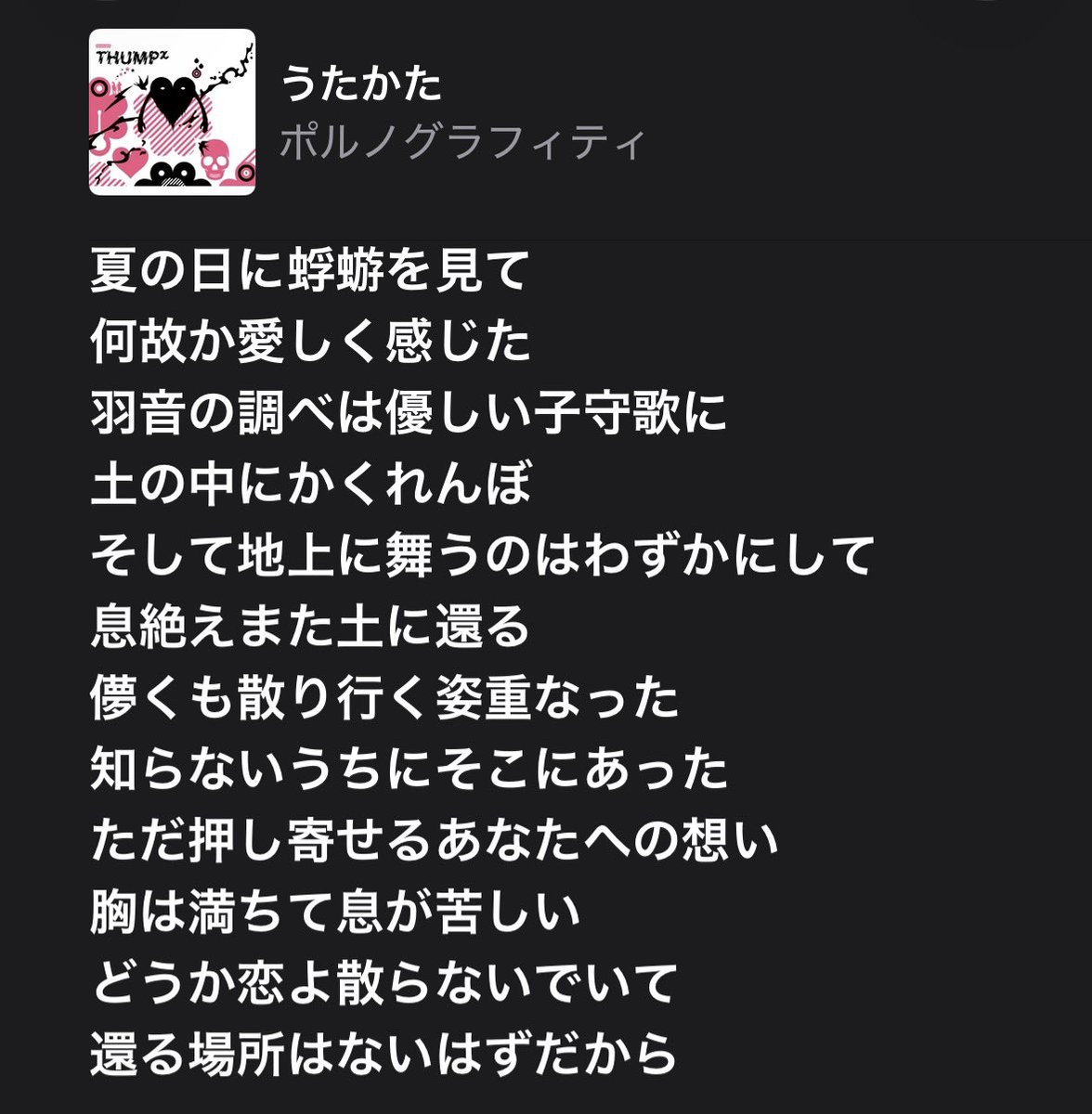 highne9301's tweet photo. 昔から不思議に思ってるんだけど、ポルノの曲って物語を読んでるみたいな感覚で聴いちゃう
ストーリーも感情表現もきれいで大好き https://t.co/59rrygeV75