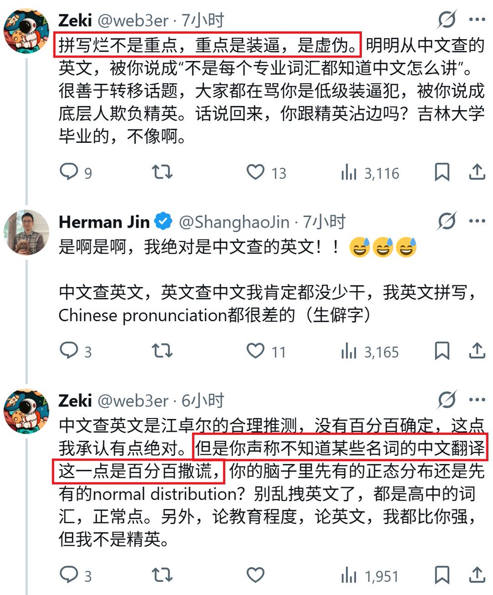 Jiangzhuoer2's tweet photo. 金尚浩装逼犯Herman Jin（@ShanghaoJin）还挺乖的每贴必回嘛，
那这个也回一下呗。

「正态分布」到底是不是中学必修+高考考点呢？
我问了AI，怎么说的和你不一样呢？
「用下AI会死啊」 ： ）

你发个誓「我真的不知道中学数学的 正态分布 」，
我就相信你真的不知道，
真的不是装逼去复制百科，
才搞出的N大写 ： ）