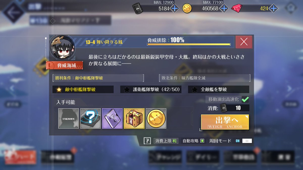 zan36712's tweet photo. #アズレン
星埋め＆安全海域化目指してまわってたらお迎えしてしまった………
13-3の時はあんなに時間かかったのに

資金稼ぎ海域として周回するから　結局13-4は安全海域目指すのですけどね

それにしても良いデコだ https://t.co/SO9dubwy2Y