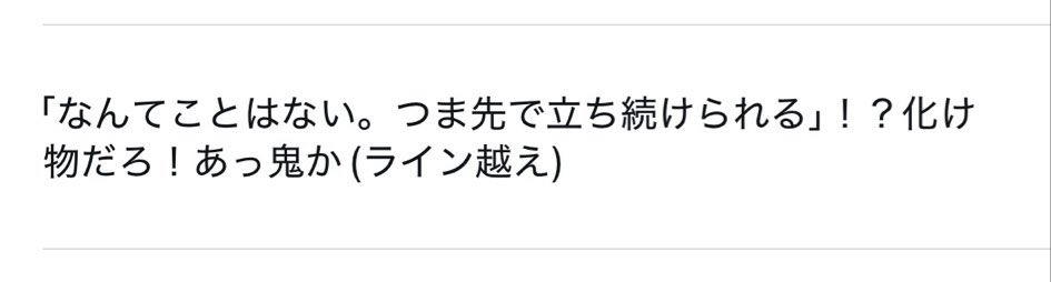 ac_quk's tweet photo. これはおーえを買ってくれたフォロワーに褒められた竹芝ルート大崎への感想 https://t.co/B8Xk2BttBg