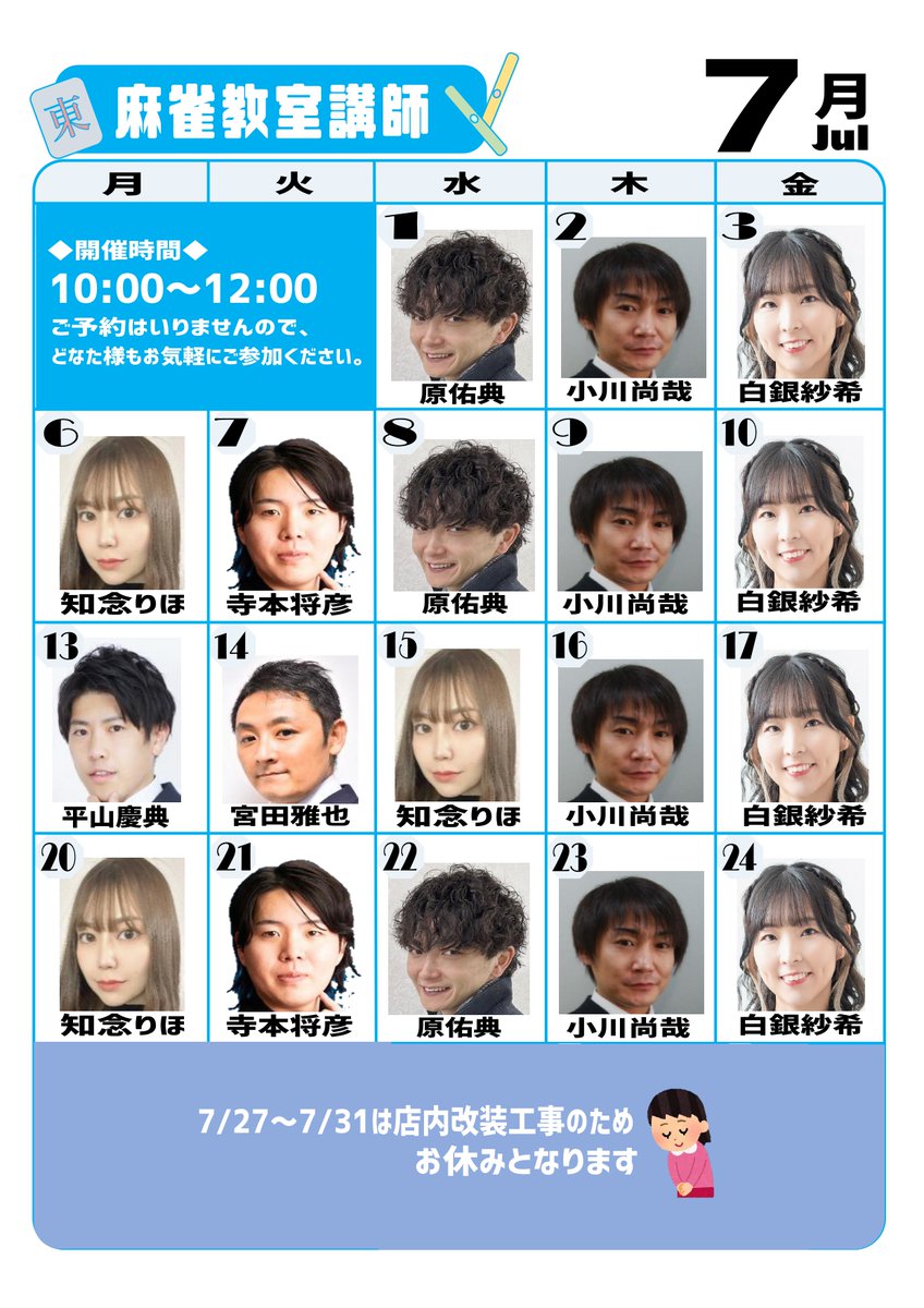 jpml20170810's tweet photo. 【巣鴨本部道場より休業期間変更のお知らせ】

休業期間を下記のお通り変更させていただくこととなりました。
ご来場を予定されている皆様にはご迷惑をおかけいたしますこと、心よりお詫び申し上げます。

7月27日（月）～7月31日（金）まで

何卒ご理解賜りますよう、よろしくお願い申し上げます。 https://t.co/i9CBgutYaT