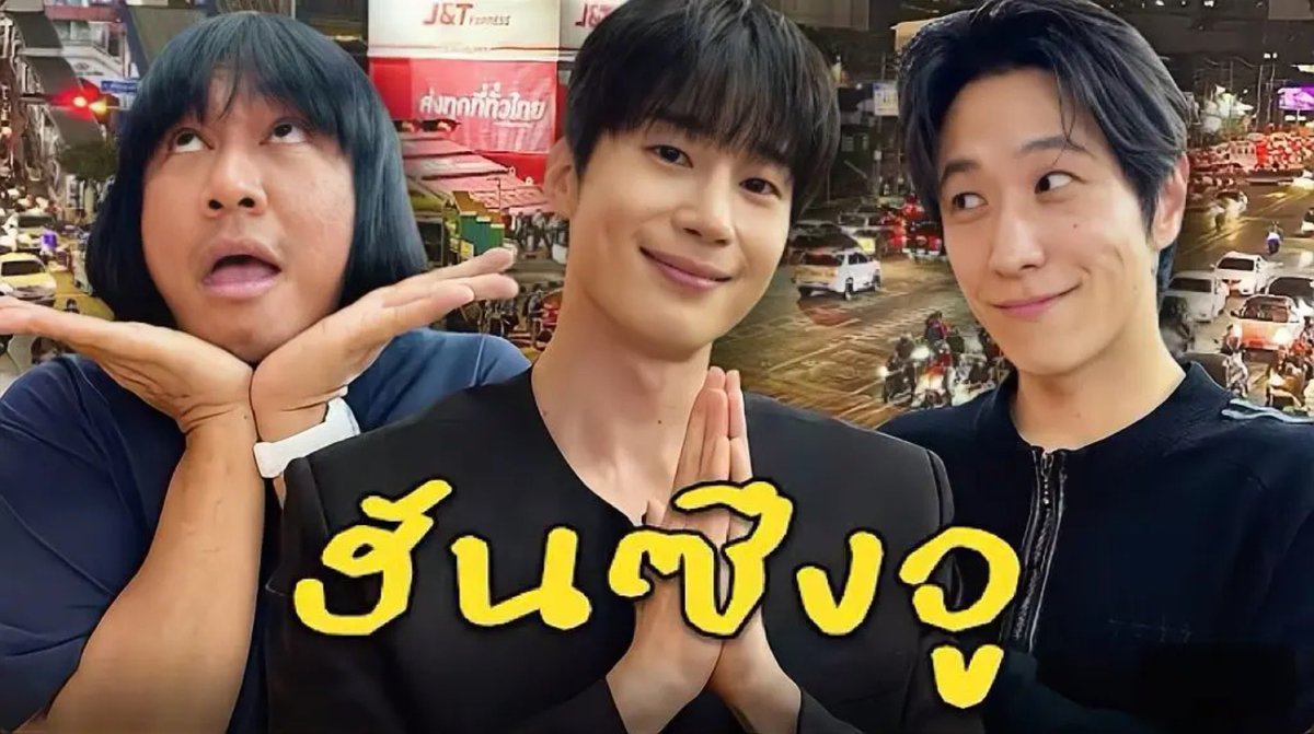 always_myhsw's tweet photo. อยากมาแชร์ความน่ารักของพีซึงอูอีกเสียง วันนั้นหลังพี่ฮงถ่ายคลิปกับพซอเสร็จ เรากับเพื่อนเดินมาเจอพี่ฮงกับทีมงานเค้ายืนอยู่พอดี ก็แกล้งถามพี่ฮงว่าลงคอนเท้นต์เมื่อไหร่คะจะได้รอดู ความคนเกาหลีอ่ะ พี่ฮงตอบทันที อ่อลงเดือนหน้าคับㅋㅋㅋㅋㅋ
นี่เลยพูดกับพี่ฮงว่าฝากเอ็นดูซึงอูด้วยนะคะ พี่ฮงบอกว่าเค้า(ซึงอู)น่ารักมากเลย เป็นกันเองมาก พร้อมกับทีมงานพี่ฮงที่อยู่ตรงนั้นก็บอกเป็นเสียงเดียวกันว่าซึงอูน่ารักจริงๆ  อันนี้เป็นสิ่งที่ได้ยินแล้วปริ่มมาก พซอไม่ว่าจะทำงานกับใครก็มีแต่คนเอ็นดูในความน่ารัก…🥰💜
#한승우 #HanSeungWoo #ฮันซึงอู