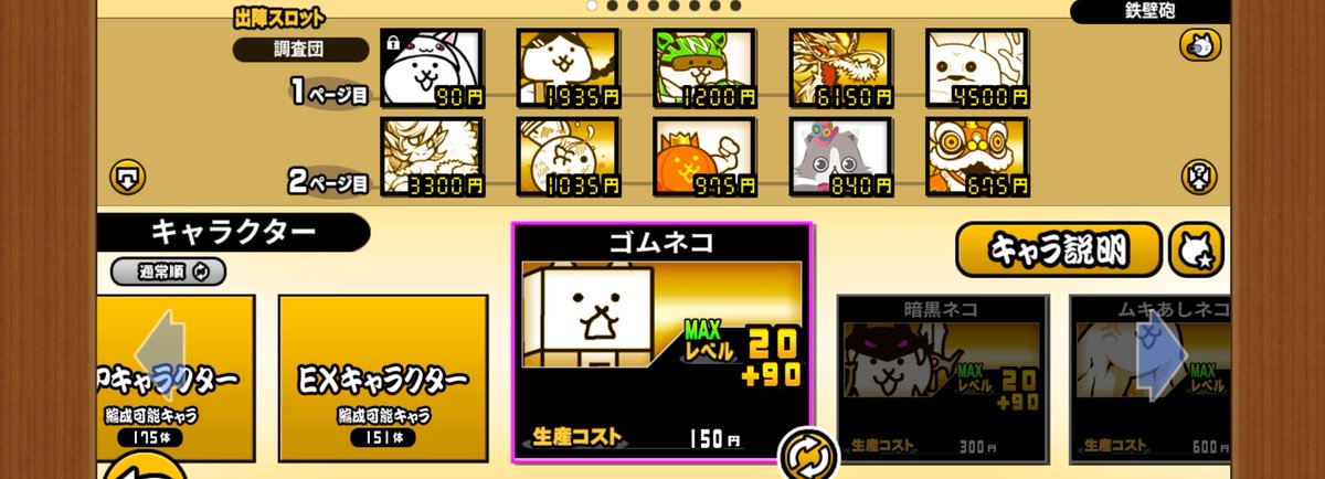 routeku's tweet photo. グランドアビス13回もやるとキャラの順番なんてどうでもいいなってなっちゃうのよね…
キャラ出しがめちゃくちゃシビアなステージはもちろん順番を大事にするけど…それ以外はもうキャラ出しがちょっと遅れても別にいいかなって…
慣れって怖いね…
昔はコンボが嫌なほど順番にこだわりがあったけど… https://t.co/hWn0RdaYNO