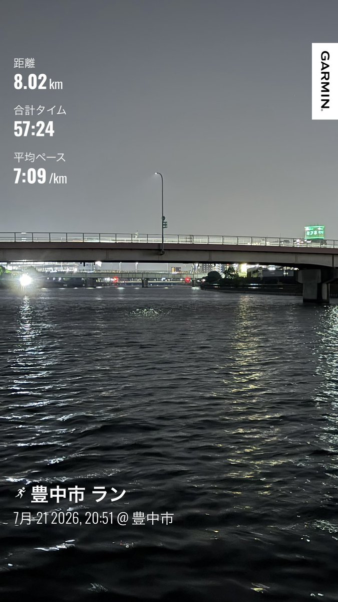 ToAchoko's tweet photo. day210
休日夜ラン　ボメロ18

今日はゆっくり走って自己最長ラン
8キロ走れた🏃

目指せ10キロまであと少し
焦らず怪我せず伸ばしていく https://t.co/QQ29V5qxBn