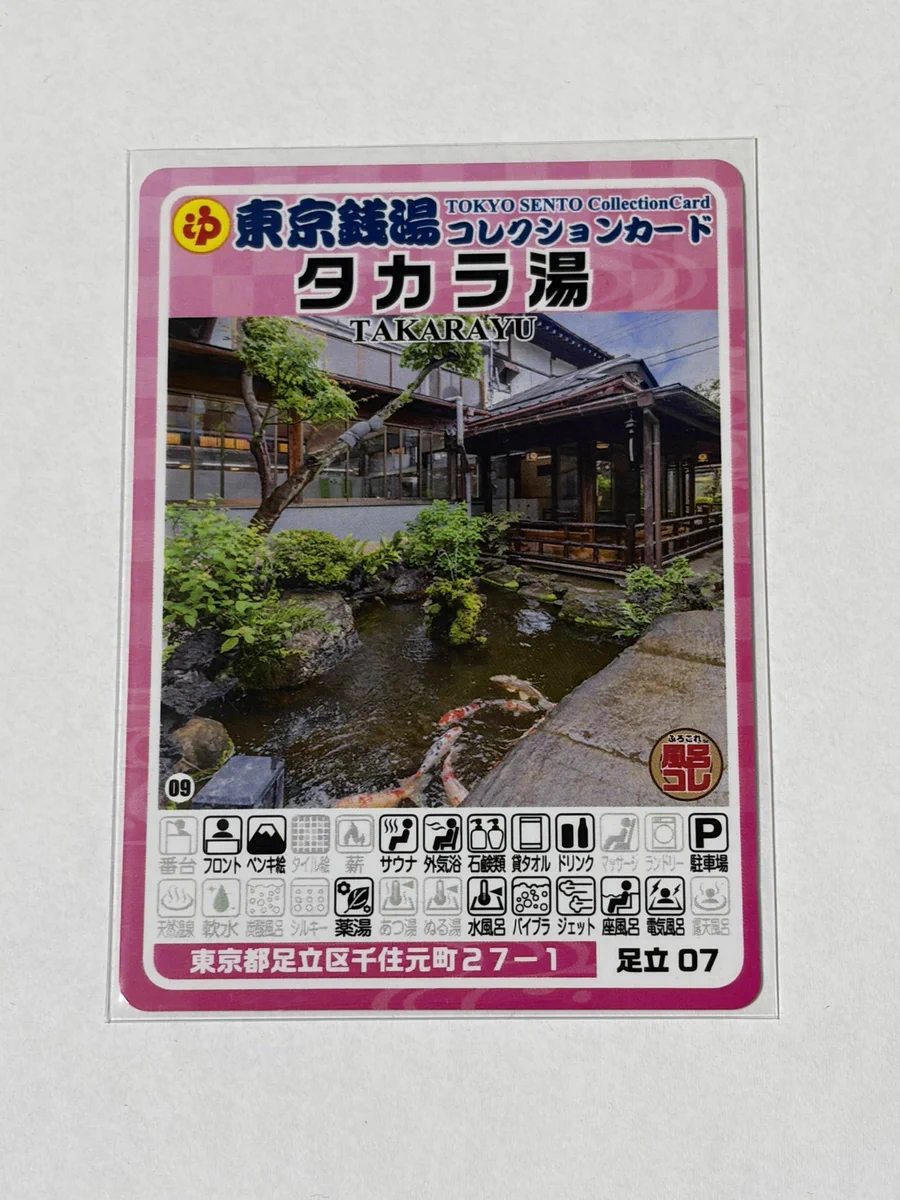 湯〜遊白書 a X: 