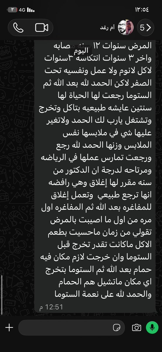 سناء الجبر #مفاغرة tweet media