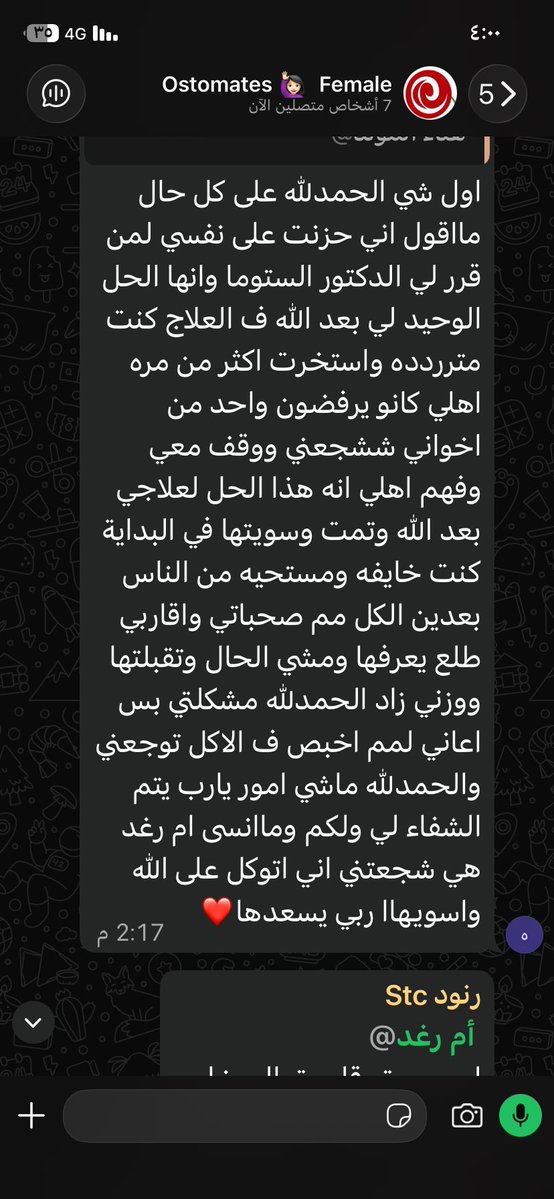 سناء الجبر #مفاغرة tweet media