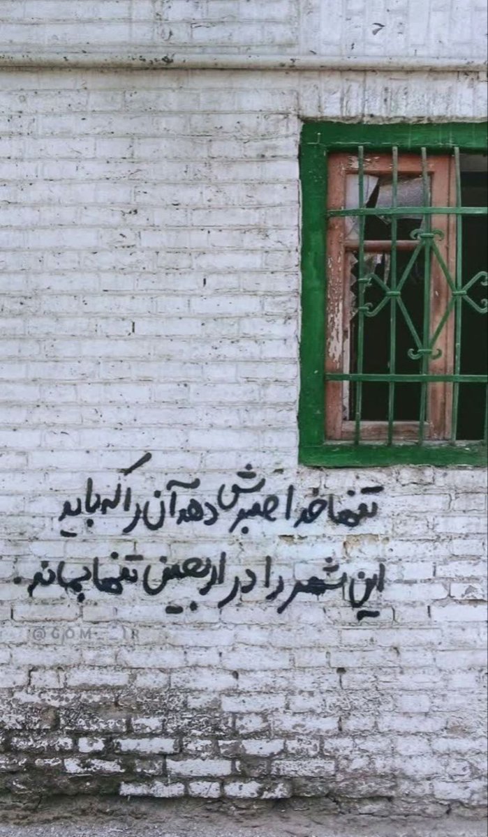 Mohe9mosaeb's tweet photo. سلو‌ل‌به‌سلول‌وجودم‌دلتنگه‌ ،  اباعبدالله❤️‍🔥.
# یالثارات- الحسین https://t.co/v1wxvOBseN