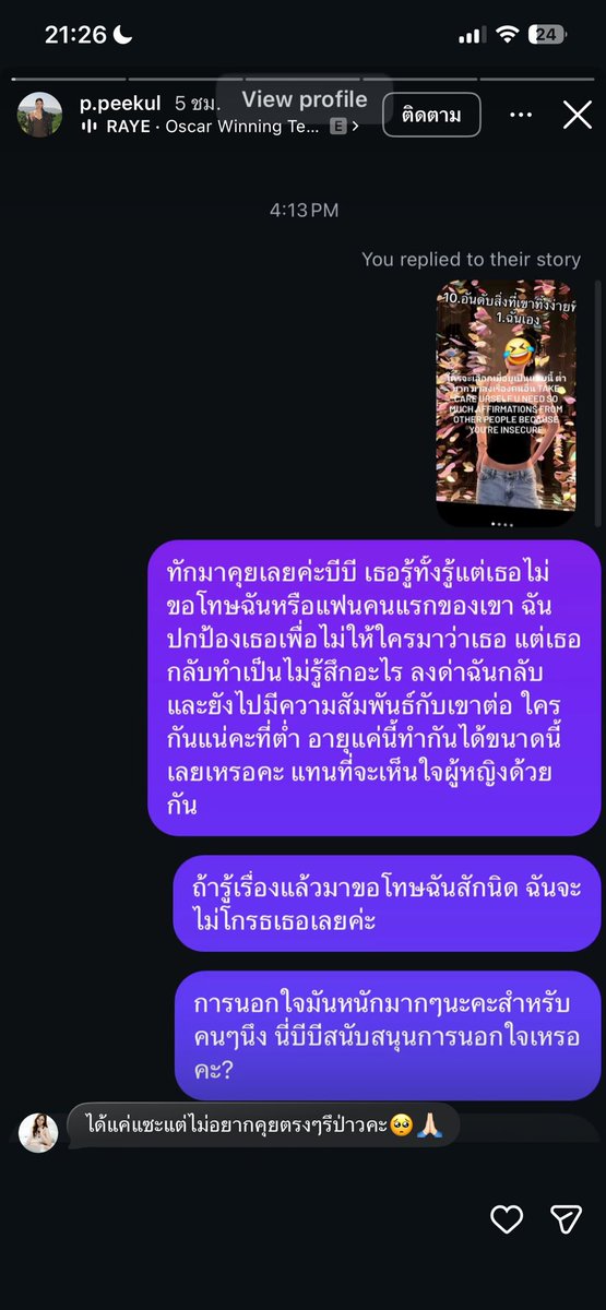 Meowreports's tweet photo. ยังไงๆ แรงงส์มากกกคุณน้า เกียมปักหมุดรออ 🔥📌 #บีบีเดอะเฟส https://t.co/OqBFZaCI89