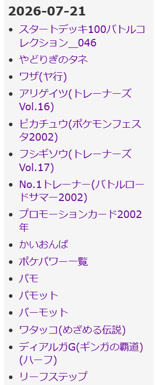 PokemonCardWiki's tweet photo. 今日の ポケモンカードゲーム ( ポケカ ) wiki
　更新が多く新規のみ
やどりぎのタネ
アリゲイツ(トレーナーズVol.16)
ピカチュウ(ポケモンフェスタ2002)
フシギソウ(トレーナーズVol.17)
No.1トレーナー(バトルロードサマー2002)
かいおんぱ

プロモーションカード2002年作成完了しました。 https://t.co/rczGa4VMgd