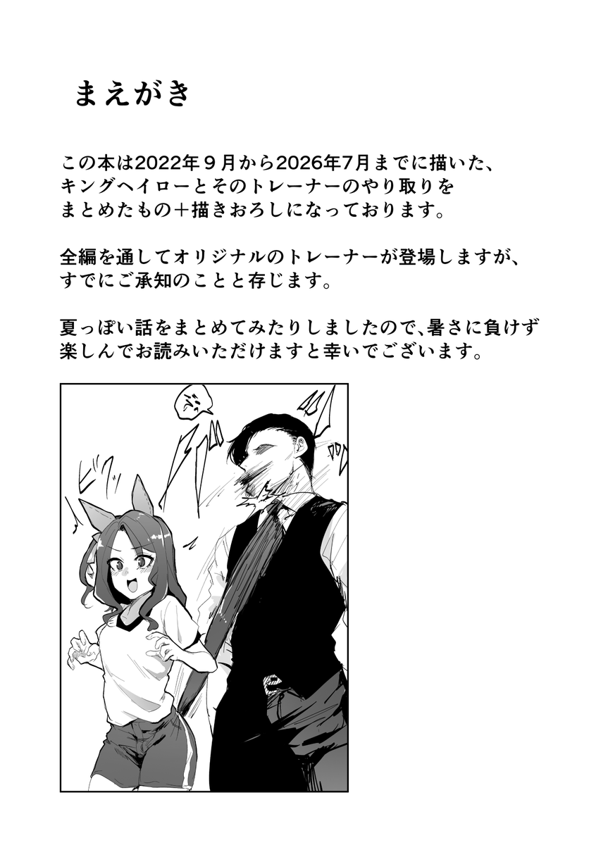 sudatimark2's tweet photo. 夏コミ新刊「キン×トレVol.8」がメロンブックス様で予約受付中です！　どうぞよしなに
リンクはツリー↓ https://t.co/1z0tpBxAXS