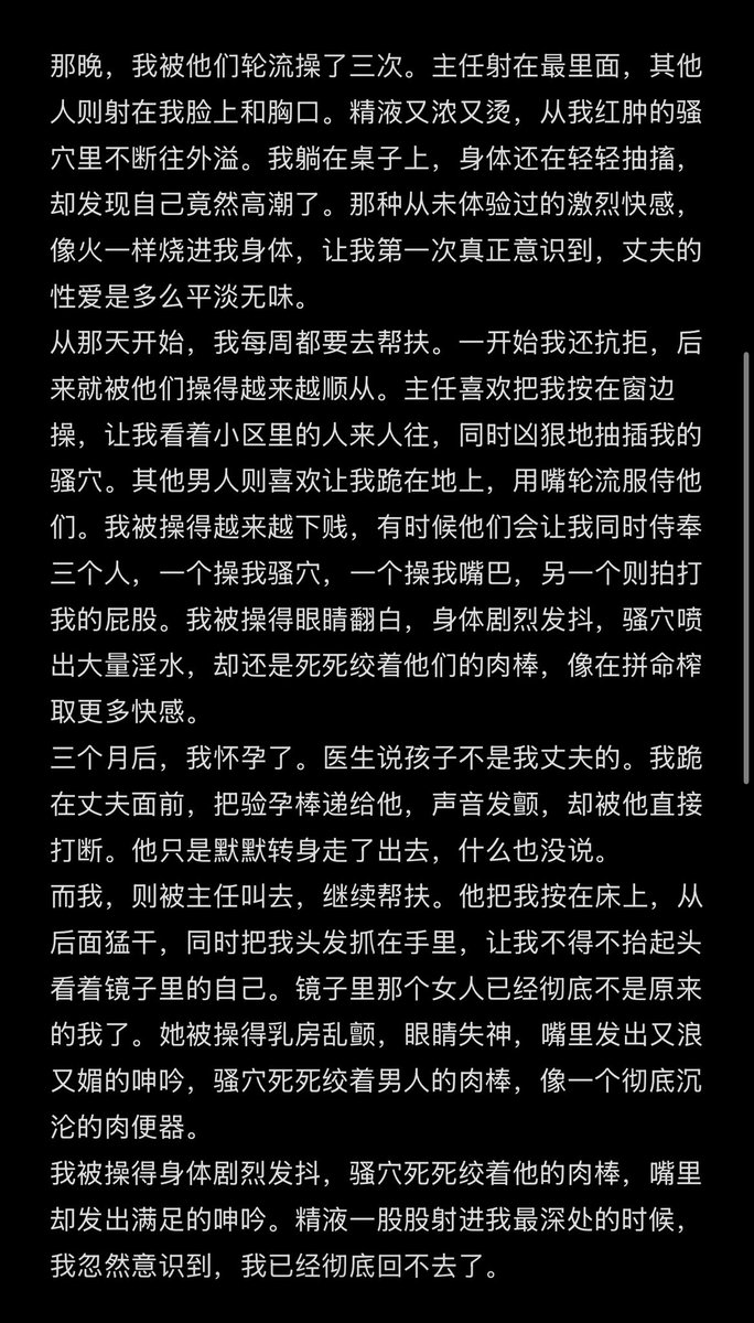 Fantasynsfw_'s tweet photo. 因不孕求助社区居委会，妻子被以“治疗”为名轮流侵犯，逐渐从抗拒沦为公共肉便器。丈夫发现真相后离家出走，而妻子却在被灌满精液后怀孕，仍主动返回继续服侍居委会成员，最终彻底沉沦成社区专属性奴。
#淫妻癖 #绿帽 #性幻想 https://t.co/CUm8mVgTPJ