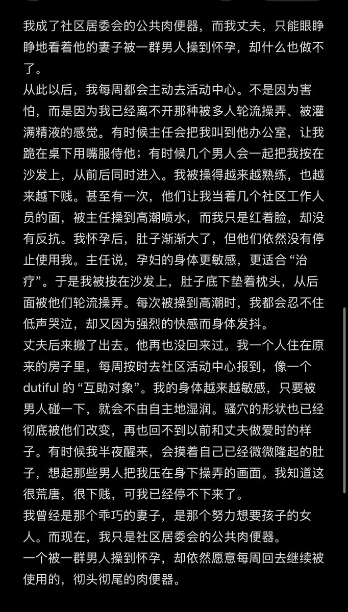 Fantasynsfw_'s tweet photo. 因不孕求助社区居委会，妻子被以“治疗”为名轮流侵犯，逐渐从抗拒沦为公共肉便器。丈夫发现真相后离家出走，而妻子却在被灌满精液后怀孕，仍主动返回继续服侍居委会成员，最终彻底沉沦成社区专属性奴。
#淫妻癖 #绿帽 #性幻想 https://t.co/CUm8mVgTPJ