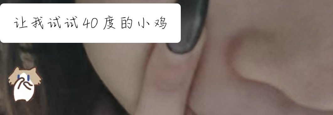wanye321011's tweet photo. 你也要试试四十度的小鸡嘛 https://t.co/7zOaL3NgSe