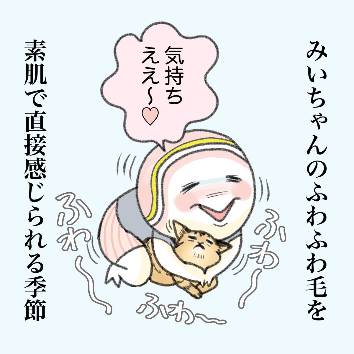 _IKARING_'s tweet photo. 日本の夏、ふわふわの夏。 https://t.co/zIFhNUYaNh